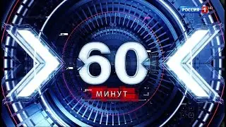 RUSSIA 1 program 60 minutes
