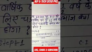 compound interest( चक्रवृद्धि ब्याज) best concepts|| 