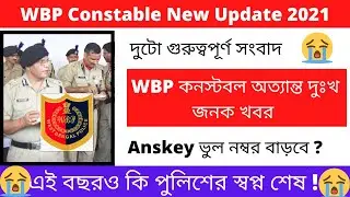 WBP Constable New Update 2021 || WBP Recruitment 2021 || WBP Constable Result Date 2021 ||  🔥🔥🔥