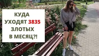 How much money do you need for 1 month of living in POLAND