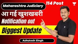 Maharashtra Judiciary Vacancy 2023 | Big Update | Notification | Ashutosh Singh | Judiciary World