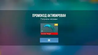 КОНЕЦ АВГУСТА 😭БЕСКОНЕЧНЫЕ ПРОМОКОДЫ В STANDOFF 2🎁