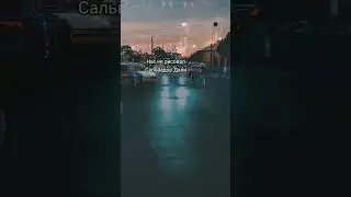 По газам 🚨– ALVUWKI 🌇 