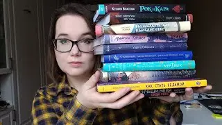 БОЛЬШАЯ ПОСЫЛКА С КНИГАМИ 📚 МАНН ИВАНОВ И ФЕРБЕР
