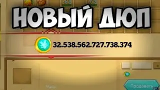 НОВЫЙ ДЮП!? В СКАЙ БЛОК БЛОКМЕН ГО / NEW DUP!? IN SKY BLOCK BLOCKMAN GO