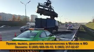 Вывоз металлолома ЛОМ24