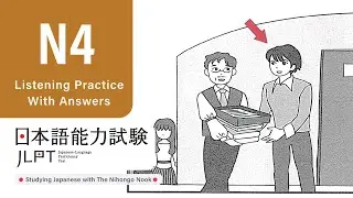 JLPT N4 JAPANESE LISTENING PRACTICE TEST 2024 WITH ANSWERS ちょうかい