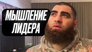 Как Стать Настоящим Лидером! Арсен Маркарян
