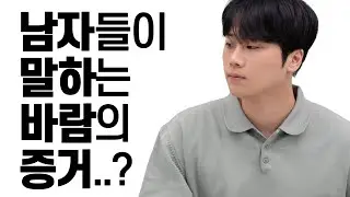 내 애인이 바람필 때 하는 행동?