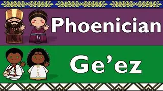 SEMITIC: PHOENICIAN & GE'EZ