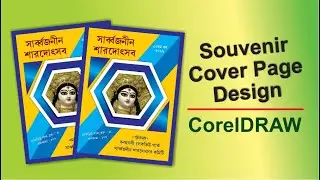 Souvenir Cover Page Design | 2020 | Coreldraw