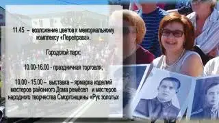 программа 9 мая