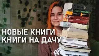 15 разных книг: букинистика, покупки, книги в поездку