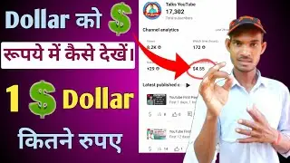 1 Dollar Ka Kitna Rupaya Hota Hai | Ek Dollar Mein Kitne Rupaye Hote Hain ~ Dollar Convert