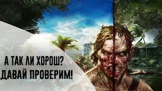 DEAD ISLAND DEFINITIVE EDITION - ОБЗОР ОТ FURICKA
