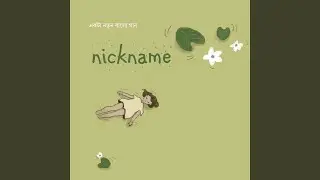 Nickname