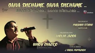 Daiva snehame Daiva snehame athinullakala - Binoy Chacko| T K Samuel| Violin Jacob| Traditional| JSP
