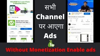 Youtube Big Update || Without Monetization Enable ads || bina Monetization ke Ads kaise lagaye