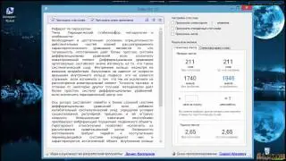 Помощник копирайтера! [програмка Textus Pro]