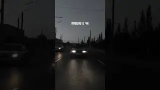 4К - Если че