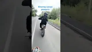 юпитер начал умирать прямо в дороге🥺🥺😭😭 #moto #эндуро #иж #юпитер5