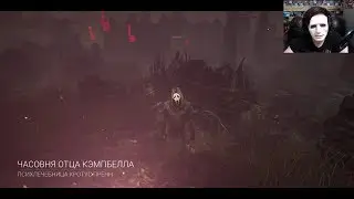 Быстрая Игра Против Стримера в Dead By Daylight