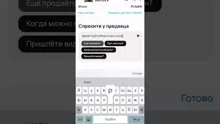 Как бесплатно связаться с продавцом на авито? платные контакты авито.