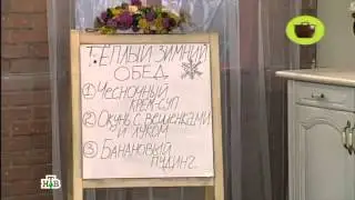 Готовим с Алексеем Зиминым. Теплый зимний обед