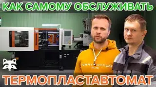 How to service an injection molding machine yourself