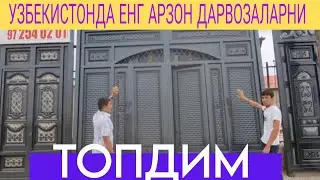 2024 ЙИЛ ХАМЁНБОП РЕМИР ДАРВОЗА АРЗОН НАРХДА ДАСТАФКА БЕПУЛ
