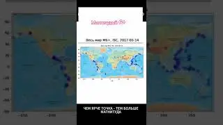 Количество #землетрясение с 1982 года магнитудой 6 и более