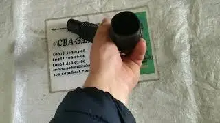 Семепровод трубка СЗ-3.6