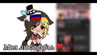 meme//Подарите мне это и я вся ваша)//