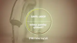 Истинжо қандай килинади?