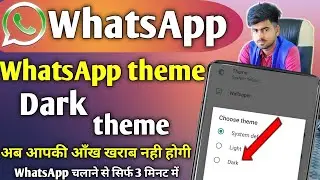 WhatsApp me dark mode kaise on kare | how to enable dark mode in whatsapp | whatsapp dark theme