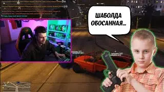 На FORZOREZORа нагнал ШКОЛЬНИК в GTA 5 RP