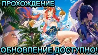 ВСТРЕЧА С АЛЬ - ХАЙТАМОМ И САЙНО | Прохождение сюжета, часть 8. Genshin Impact 3.1