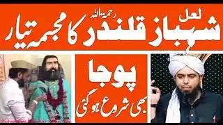 laal shehbaz qalandar shirk like hindus