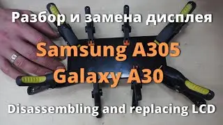 Samsung A305 Galaxy A30 разбор замена экрана | disassemble screen replacement
