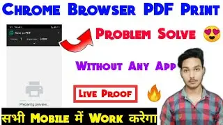 Chrome Browser pdf print problem |Why pdf not print in chrome browser | Chrome browser pdf not print