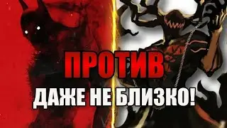 Почему Бэтмен, Темный Рыцарь, не соперник Алому Королю!