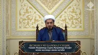 Никох  риштаси узилиши