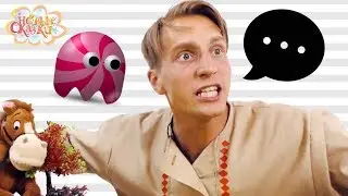 Новые сказки для детей: Всеволод и его друзья против Гостя из будущего!