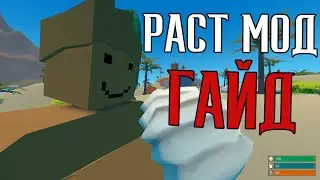 RUST MOD ГАЙД ► UNTURNED ROCKET RUST