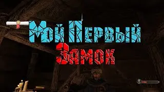 Война, женитьба и многое другое в Mount & Blade II Bannerlord мой первый замок!