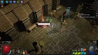 Path of Exile Standart  Chest