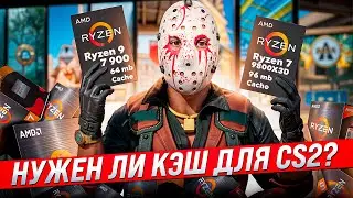 Which CPU is best for CS 2 in 2025? Ryzen 7 9800X3D vs. Ryzen 9 7900 - which is faster in CS 2?