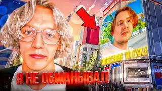ЭКСАЙЛ ДУМАЛ, ЧТО ЭТО ШУТКА! ПАРАДЕЕВИЧ ЗАКАЗАЛ РЕКЛАМУ EXILE НА САМОМ БОЛЬШОМ ЭКРАНЕ В МИРЕ