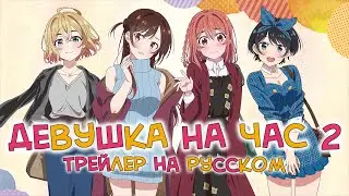 Kazoku | Трейлер 