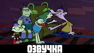 Кошмары Неда - 6 серия - Зуб или последствия / Покажи мне неверного | Озвучка на русский